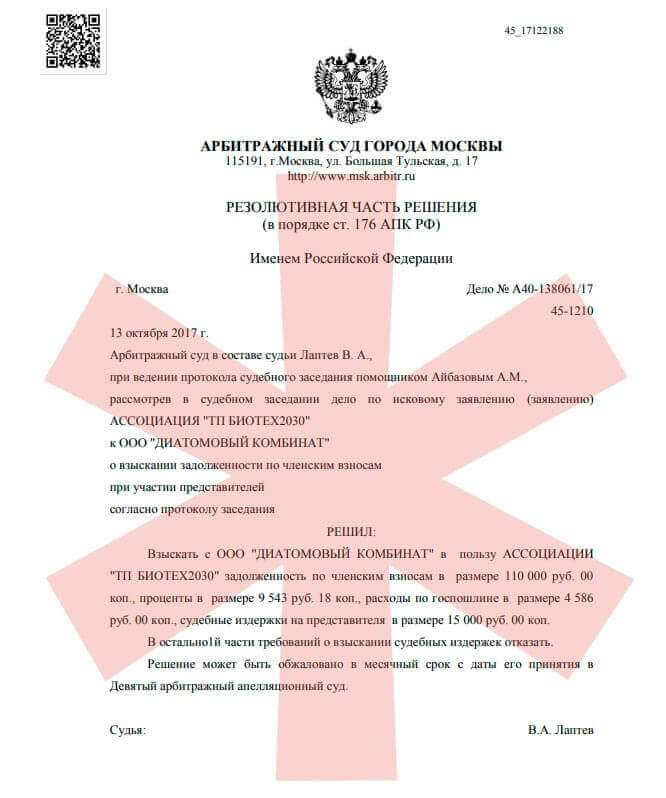 Московский арбитражный суд госпошлина реквизиты