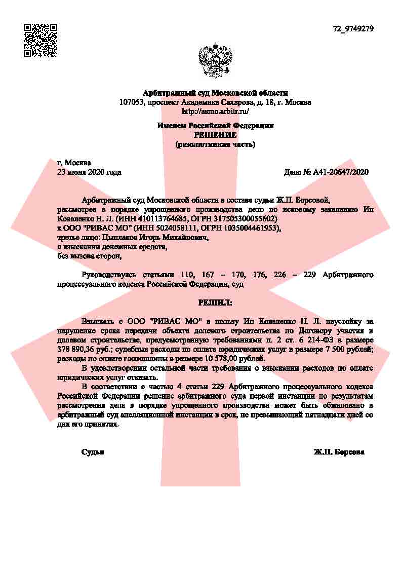 Суды не вправе произвольно уменьшать неустойку, взыскиваемую дольщиком с застройщика