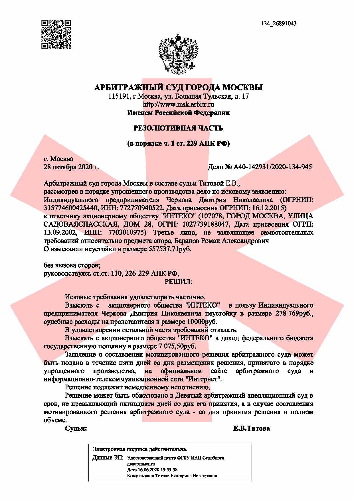 Уставной капитал застройщика по закону 214 ФЗ | Лигал Мил